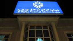 Al-Wefaq opposition movement founded