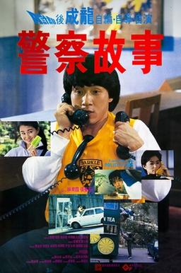 Police Story
