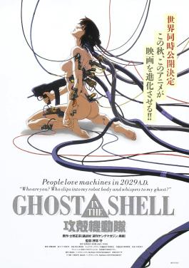 Moment image for Ghost in the Shell 