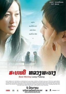 Sabaidee Luang Prabang movie released