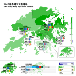 The 2016 Hong Kong Legislative Council Elections and the Fight for Democratic Integrity