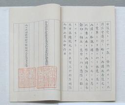 Port Opening in Busan and Incheon for Foreign Trade