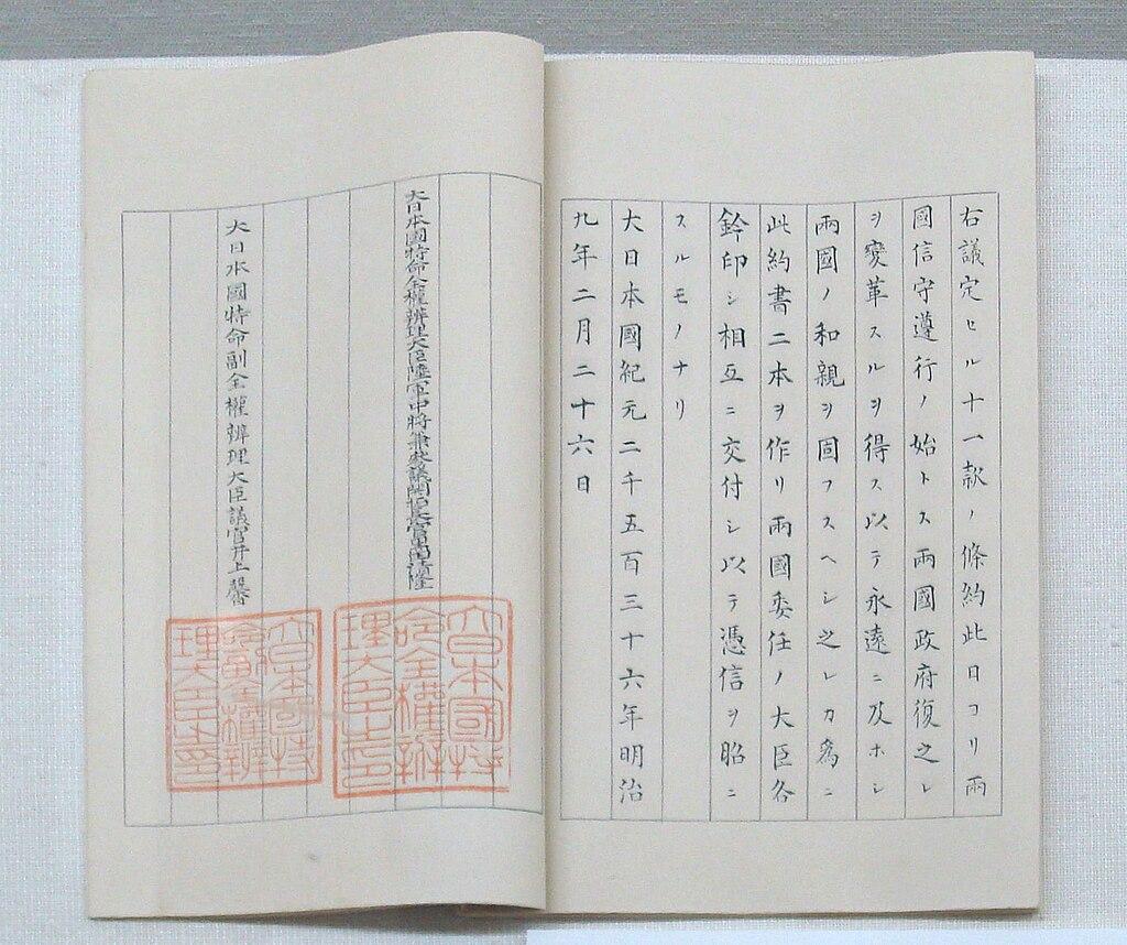 Moment image for Port Opening in Busan and Incheon for Foreign Trade