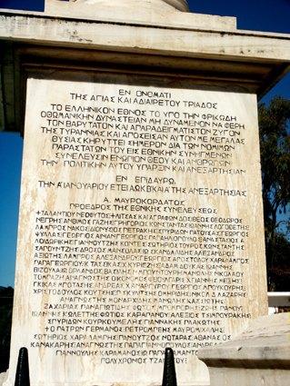 Moment image for National Assembly declares sovereignty and adopts Greek Constitution.