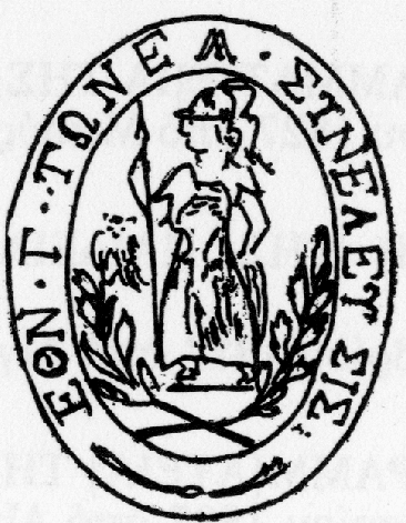 Moment image for National Assembly Convenes at Troezen; Constitutional Developments