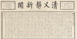 Establishment of Indochinese Communist Party