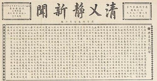 Moment image for Establishment of Indochinese Communist Party