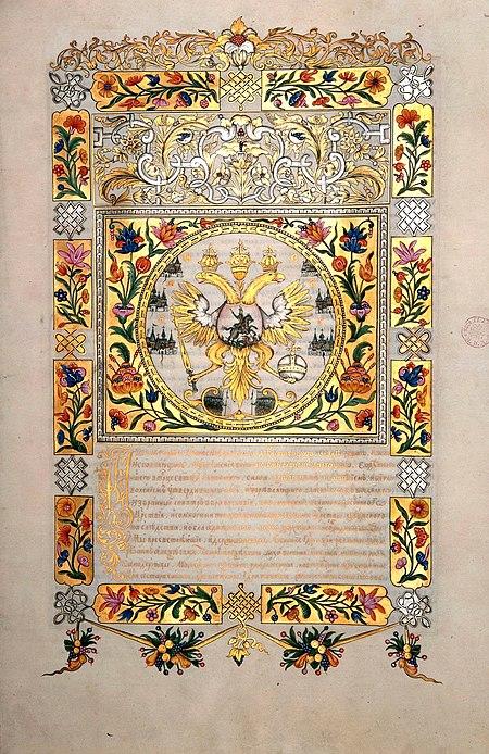 Moment image for Peace Treaty Between Poland-Lithuania and Crimean Khanate Signed