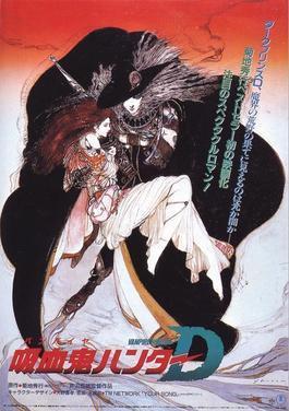 Moment image for Vampire Hunter D