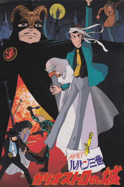  Lupin III: The Castle of Cagliostro