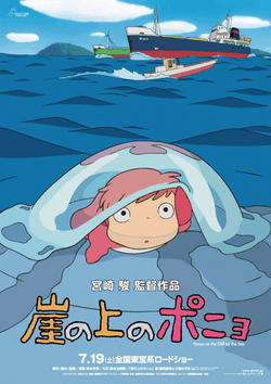 Moment image for Ponyo
