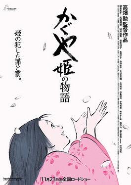 Moment image for The Tale of the Princess Kaguya