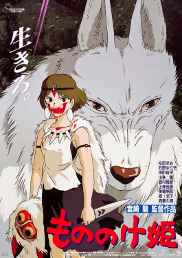 Moment image for Princess Mononoke
