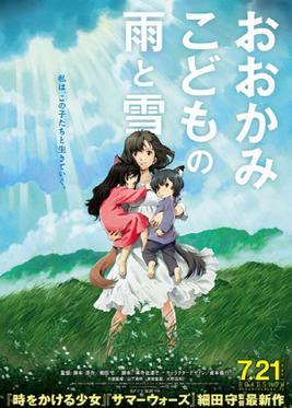 Moment image for Wolf Children