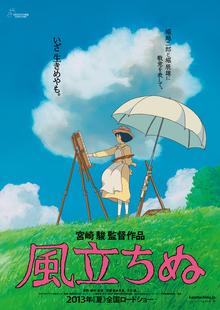 Moment image for The Wind Rises