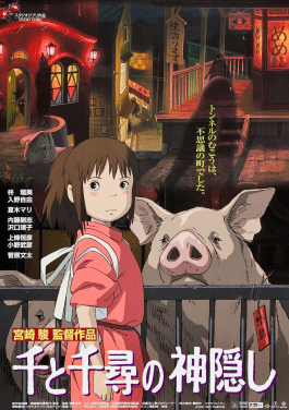 Moment image for Spirited Away