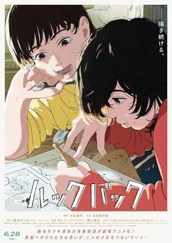 Moment image for Look Back