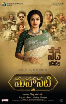 Moment image for Mahanati