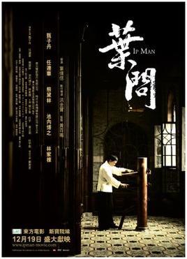 Moment image for Ip Man 