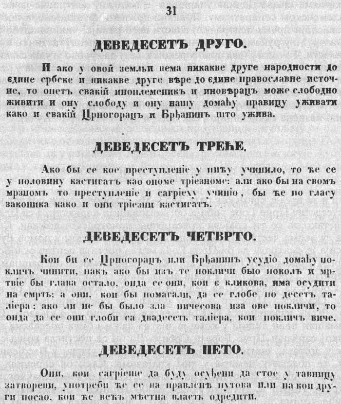 Moment image for Montenegro's Danilo Code: Modernizing Governance in the 19th Century