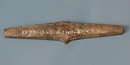 Kurigalzu II's Attack on Assyria