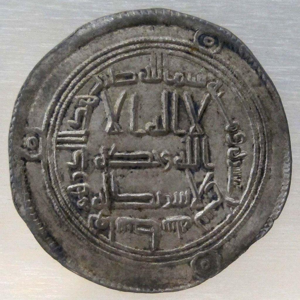 Moment image for Hisham was overthrown and imprisoned by his cousin, Muhammad II of Córdoba.