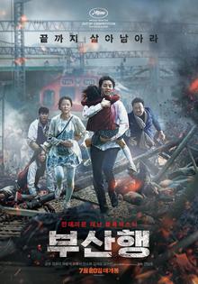  Train to Busan