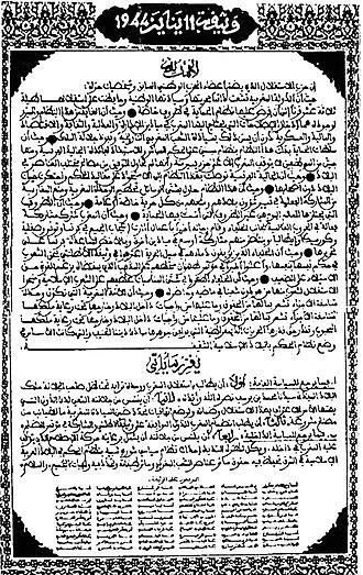 Moment image for  Morocco breaks free from French and Spanish rule