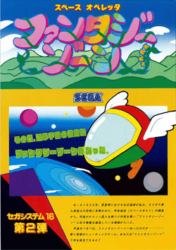 Moment image for Introduction of Sega's First Mascot Characters