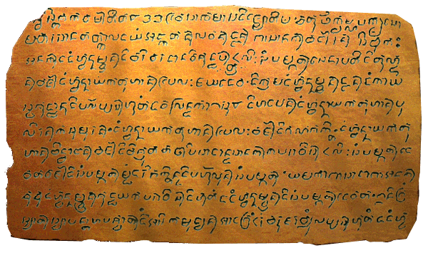 Moment image for Ancient Legal Document Found Near Laguna de Bay