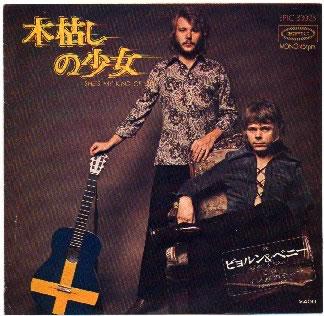 Moment image for Success in Japan foreshadows ABBA's rise to fame and signifies Andersson and Ulvaeus's songwriting talent.
