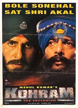 Moment image for Kohram Box Office Success