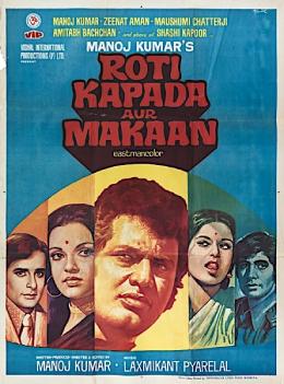 Moment image for Amitabh Bachchan's Success in Roti Kapada Aur Makaan
