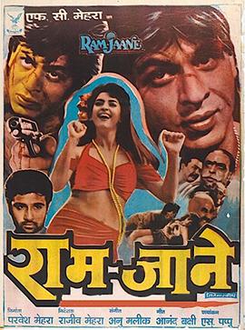 Moment image for Shah Rukh Khan's portrayal in "Ram Jaane" showcases depth and versatility in Bollywood crime drama.