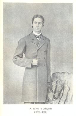 Life of Tagore, the Youngest Child