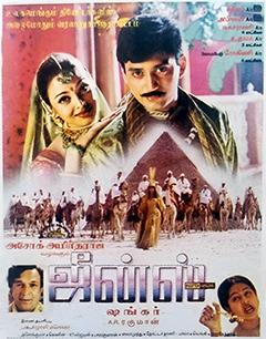 Moment image for Aishwarya Rai's Breakthrough: Dual Roles in "Jeans" Propel Career to International Stardom