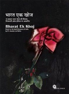 Moment image for "Bharat Ek Khoj" educates and entertains, delving into India's rich history and culture.