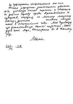 Lenin's Testament and Its Historical Significance