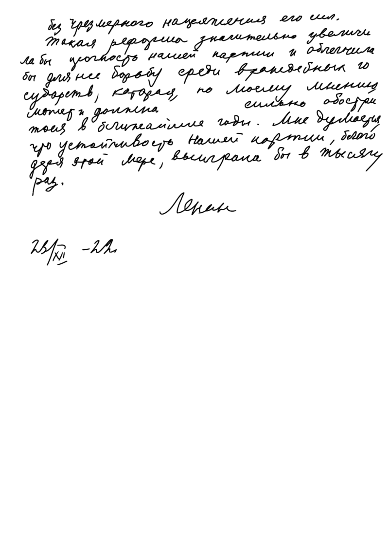 Moment image for Lenin's Testament and Its Historical Significance