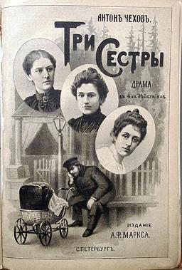 Three Sisters premieres at the Moscow Art Theatre.
