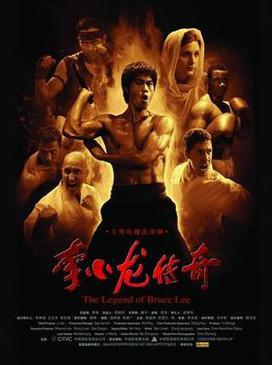 Moment image for The Legend of Bruce Lee TV series