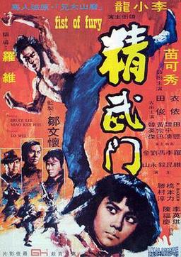 Bruce Lee starred in Fist of Fury