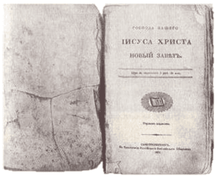 Moment image for Dostoevsky's Imprisonment: Transformative Study of New Testament Influences Literary Work