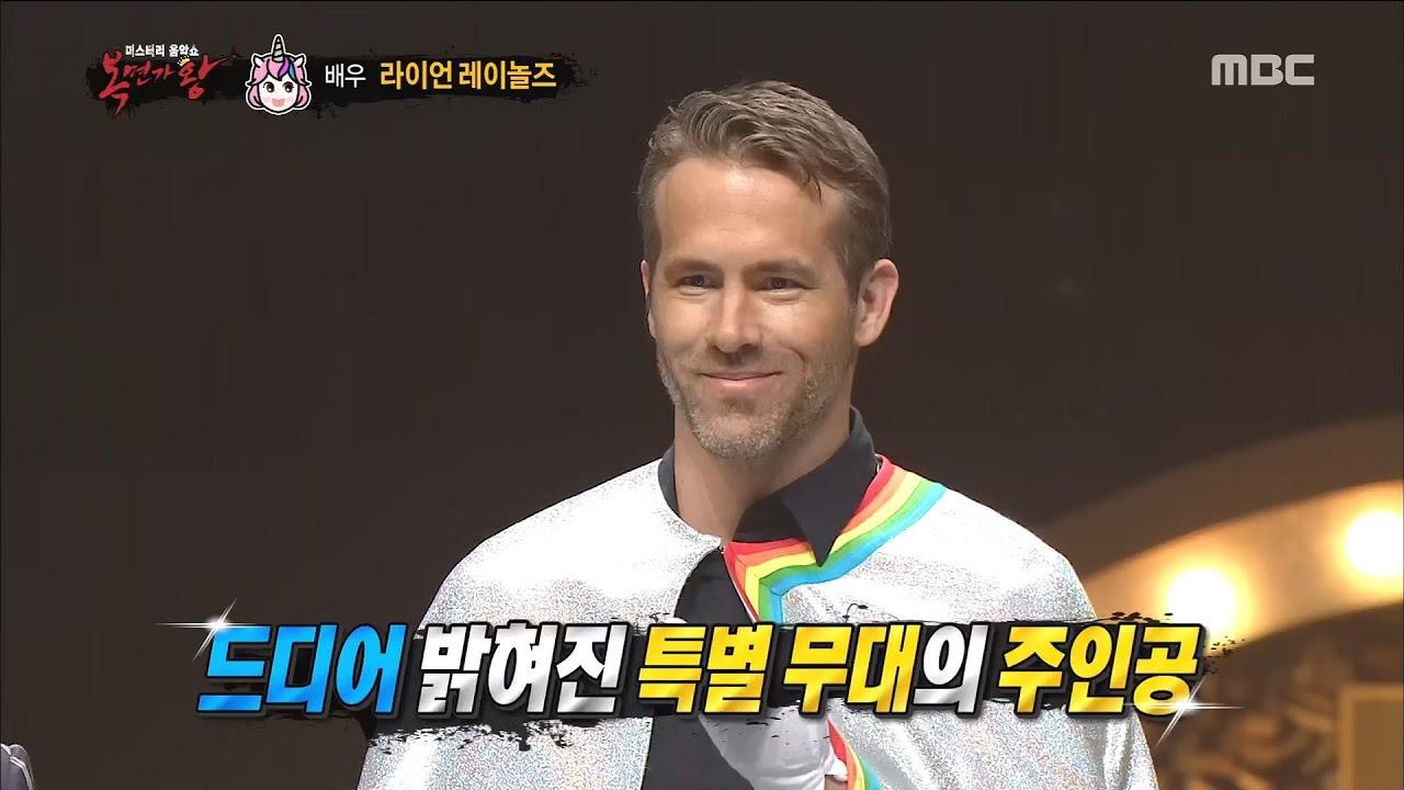 Moment image for Ryan Reynolds on King of Mask Singer