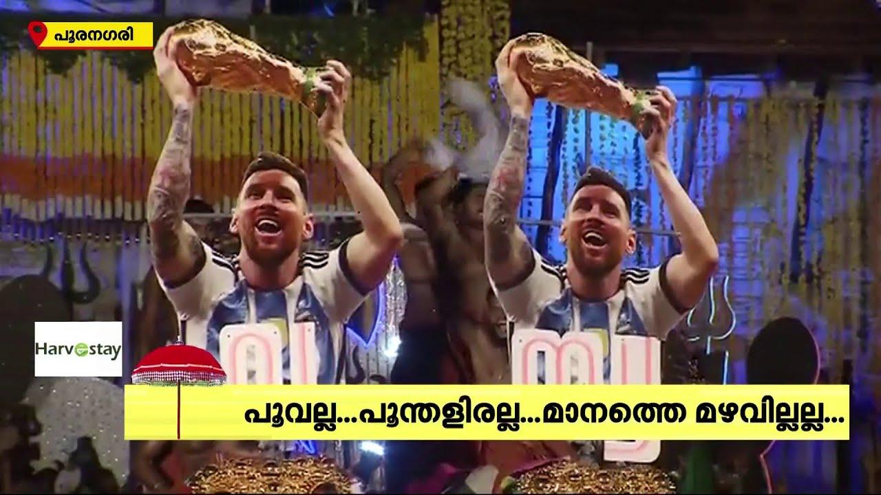 Moment image for Messi Featured in Thrissur Pooram