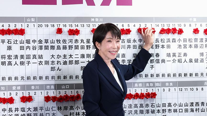 Moment image for 2026 Japanese General Election Delivers Supermajority to Prime Minister Sanae Takaichi