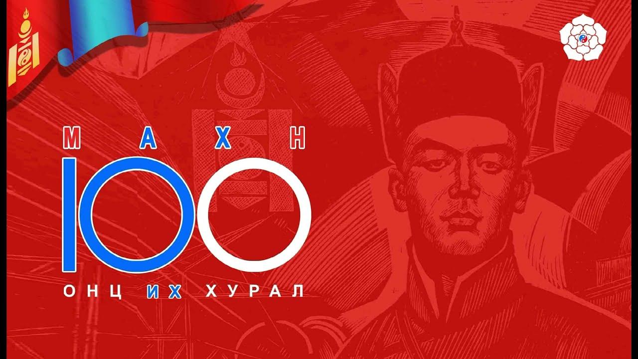 Moment image for Celebrating the People's Revolution Centenary